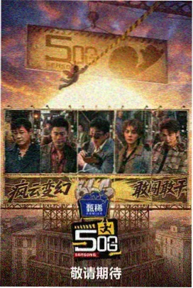 奔跑吧 影视大全在线观看